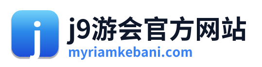 j9游会官方网站 Logo